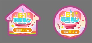 可爱卡通母婴店地贴海报