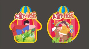 卡通动物形状儿童姓名牌