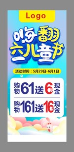六一儿童节