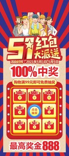 五一展架