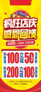 店庆