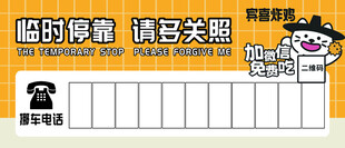 挪车卡