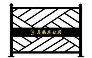 护栏