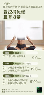 瑜伽课程界面展示
