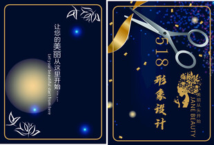 理发店画册