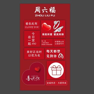 珠宝红色打卡墙背景墙拍照点