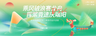 端午节海报