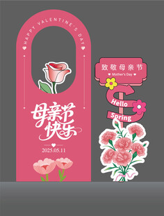 母亲节美陈