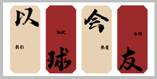 台球