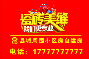 瓷砖美缝 