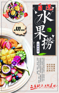 特价海报 促销海报