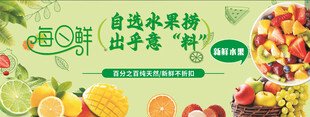 水果海报  奶茶海报 宣传海报