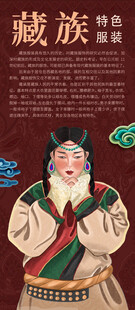 藏族文化