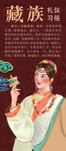藏族文化