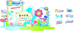 六一儿童活动美陈