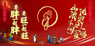 喜庆中式福字装饰场景图