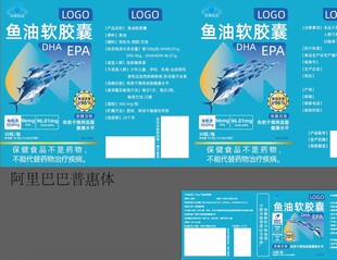 保健品 鱼油护眼软胶囊 蓝色
