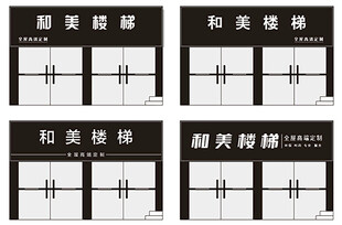 高档黑色门头