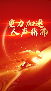 红色竖版背景