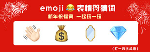 emoji表情可编辑饰品展示