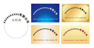 公司牌