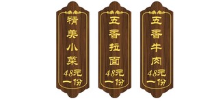 点菜牌