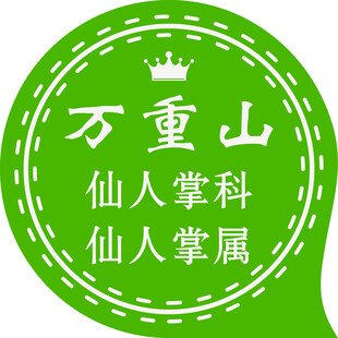 万重山