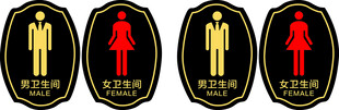 男女卫生间标识图标