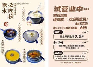 糖水 冰豆花 西米露 芋泥雪花