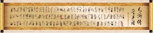 水浒传108好汉