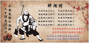 醉酒诗