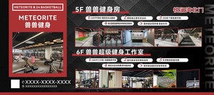 健身