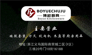 厨具名片