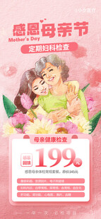 感恩母亲节鲜花特惠价