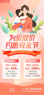 为她的美囤母亲节好货