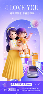 母亲节海报