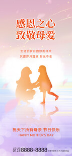 感恩母爱 致敬伟大母亲