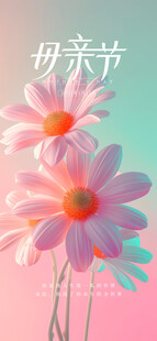 温馨母亲节粉色花卉插画