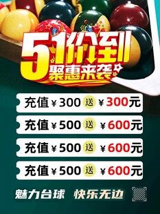 5折狂欢充值优惠活动