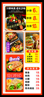 小吃展架