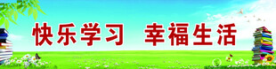 学校标语 教育