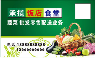 新鲜蔬菜名片