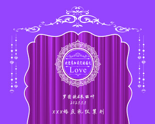 紫色优雅婚礼请柬设计