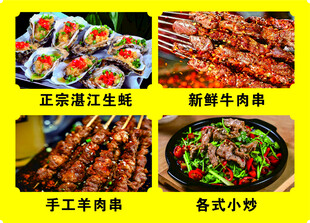 多样美味小吃美食大赏生蚝手工牛