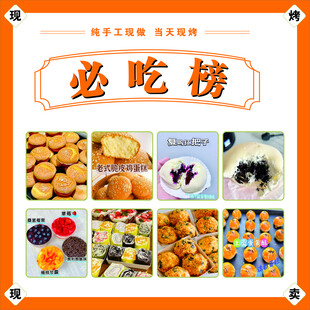 美食 必吃榜 蛋糕 面包