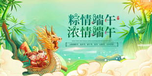 粽情端午浓情画面