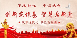 党建背景