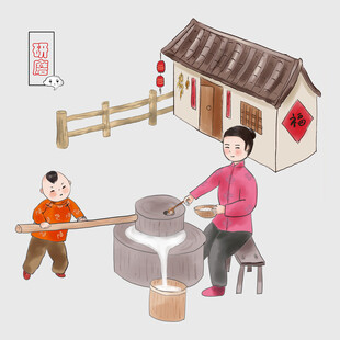 母子推磨场景