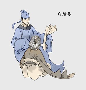 唐代诗人白居易形象插画