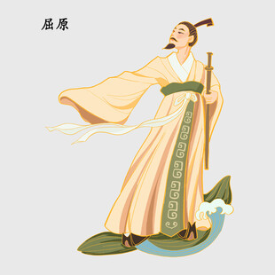 屈原古风插画形象